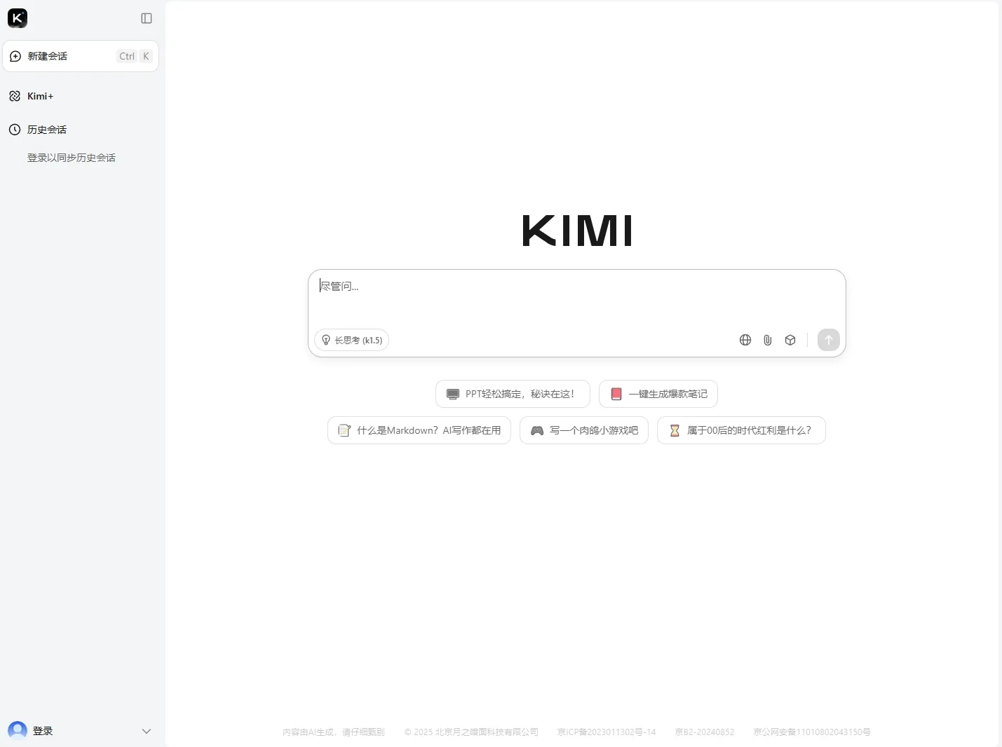 kimi电脑版